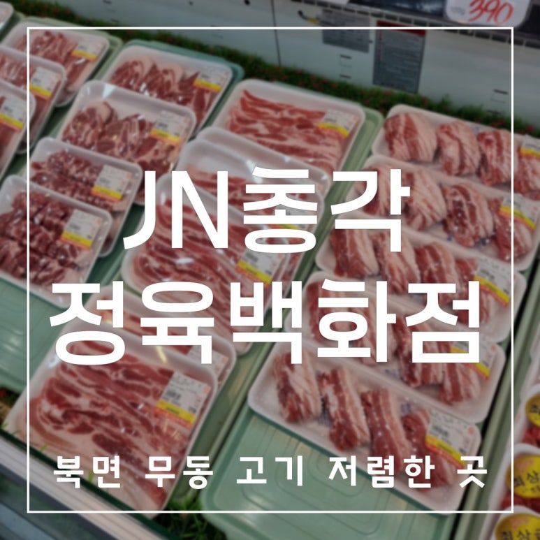 총각정육 이미지