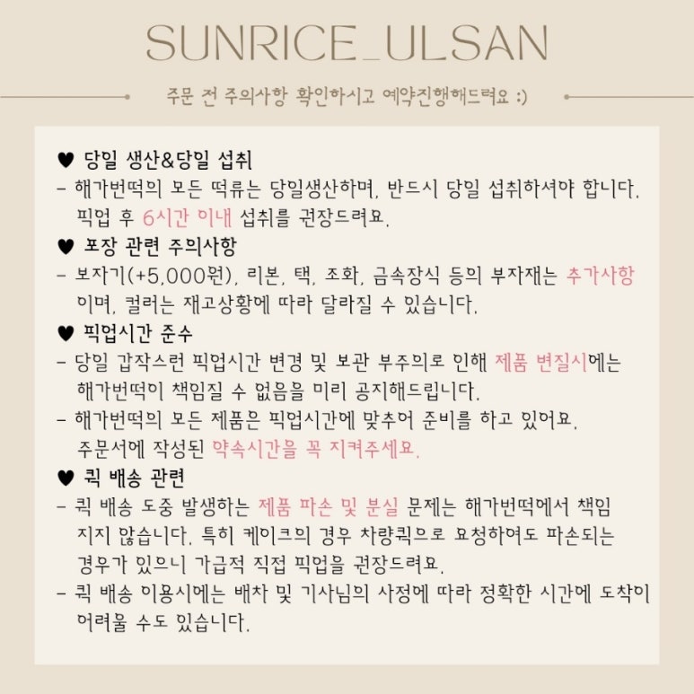 해가번떡 이미지