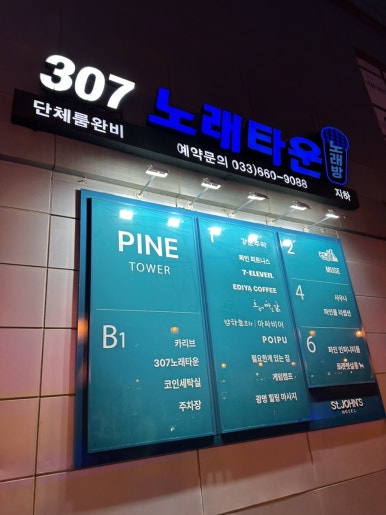 세인트노래타운 이미지