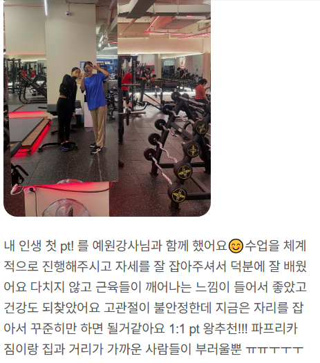 굿타임PT 이미지
