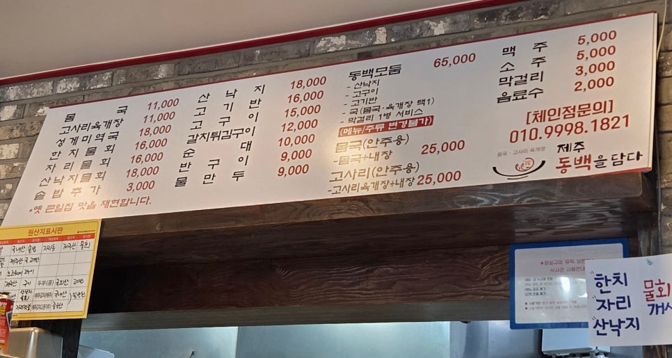 제주동백을담다 이미지