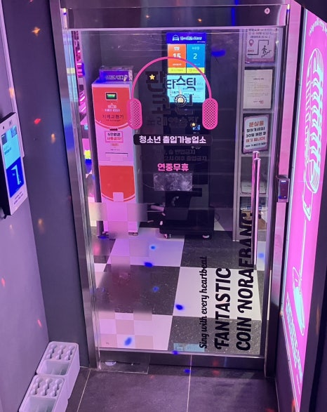 로데오코인노래연습장 이미지