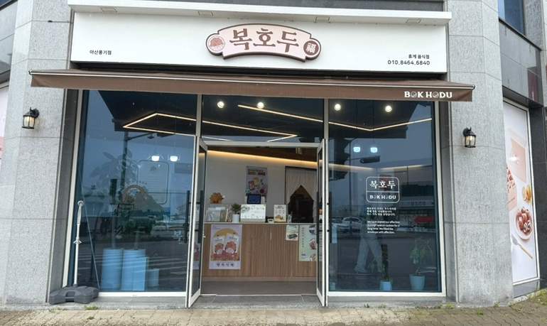 복호두아산 이미지