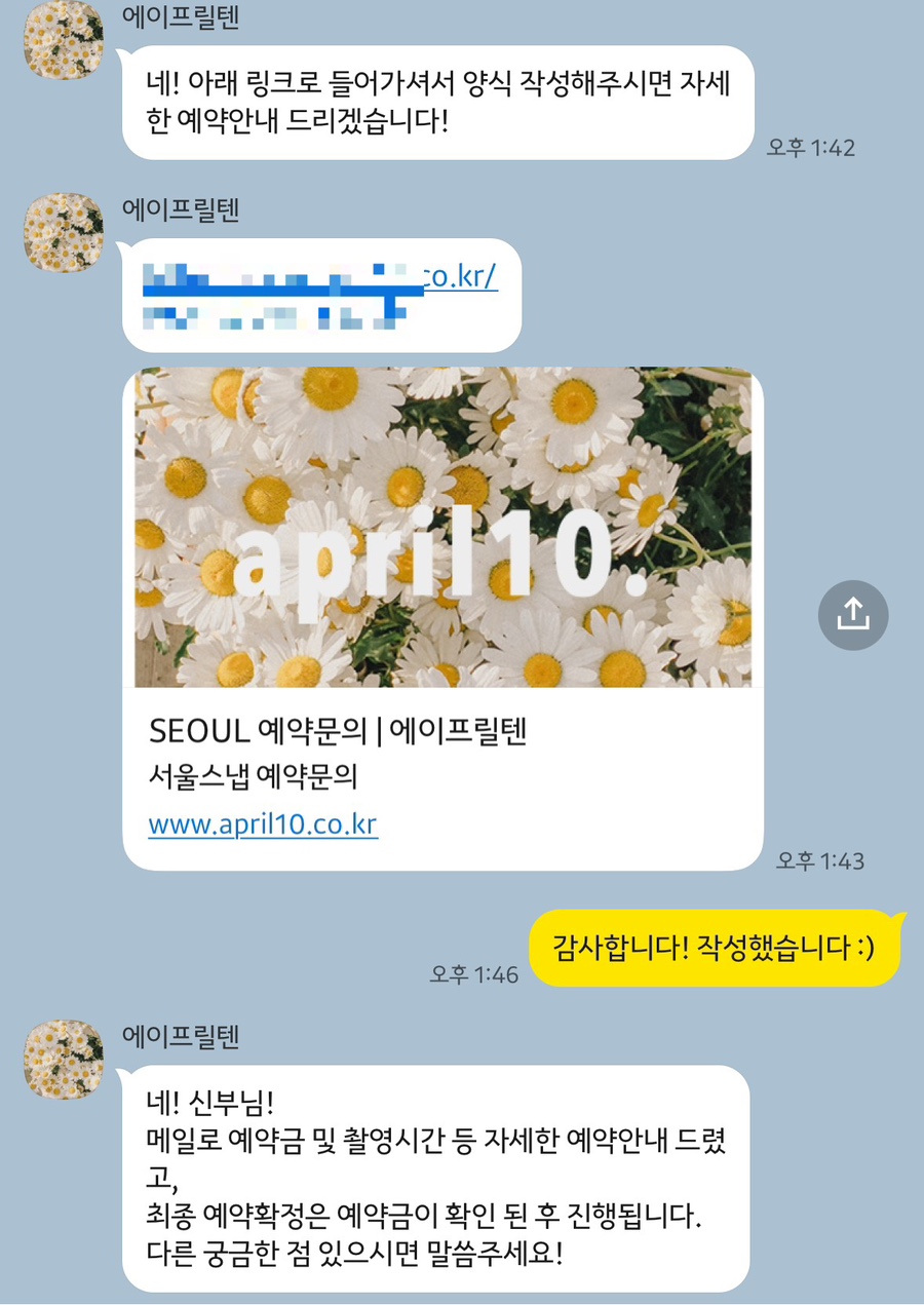 에이프릴텐 이미지