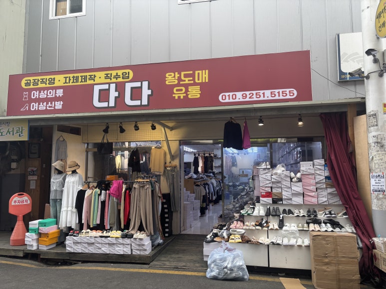 시장신발 이미지