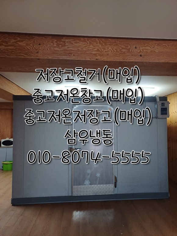 삼우냉동 이미지