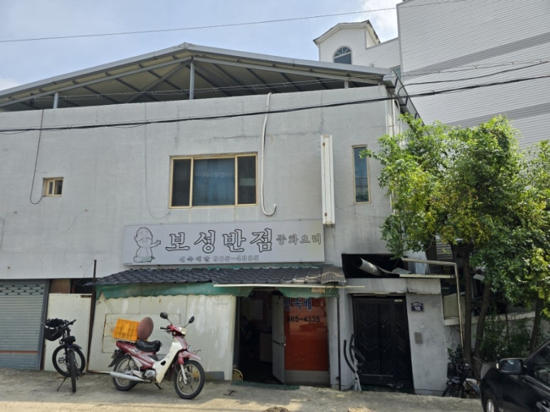 보성반점 이미지
