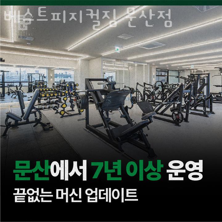 베스트짐 이미지