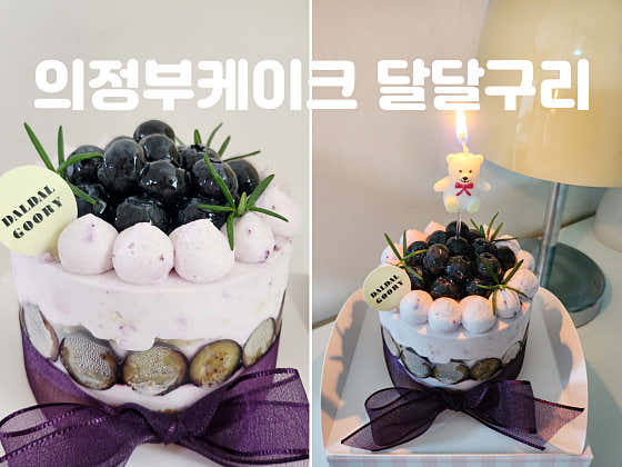 달달구리 이미지