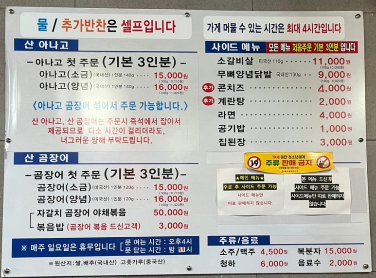 살아있네산곰장어 이미지