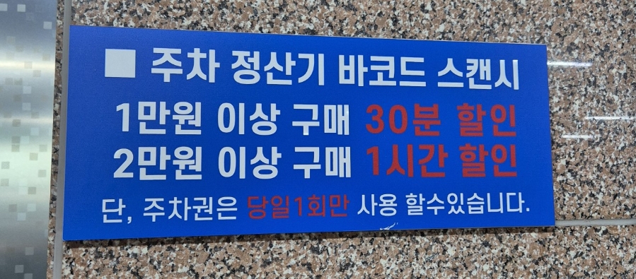 뉴진로마트 이미지