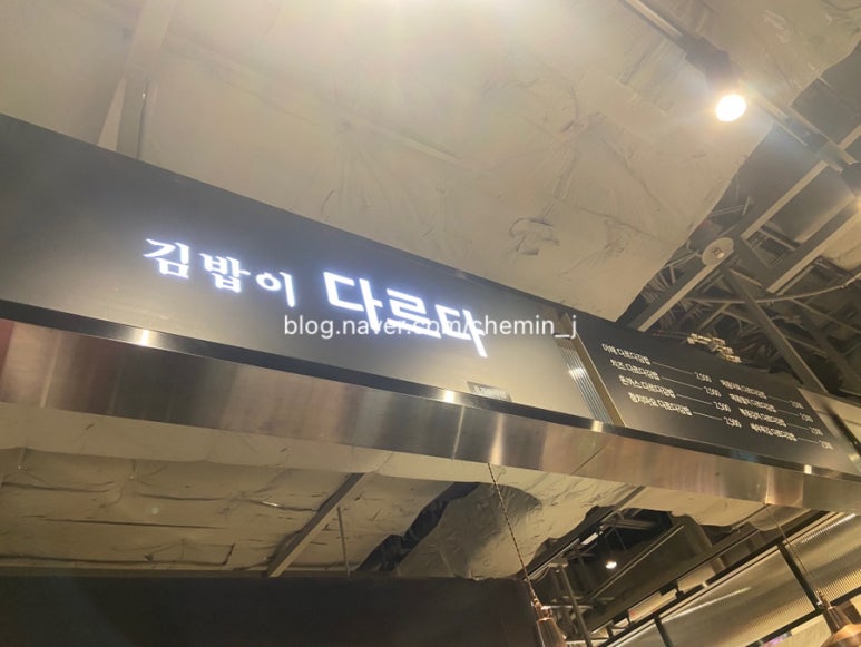 다르다김밥광주신세계점 이미지
