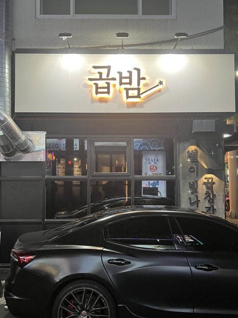 술이빛나는밤에 이미지