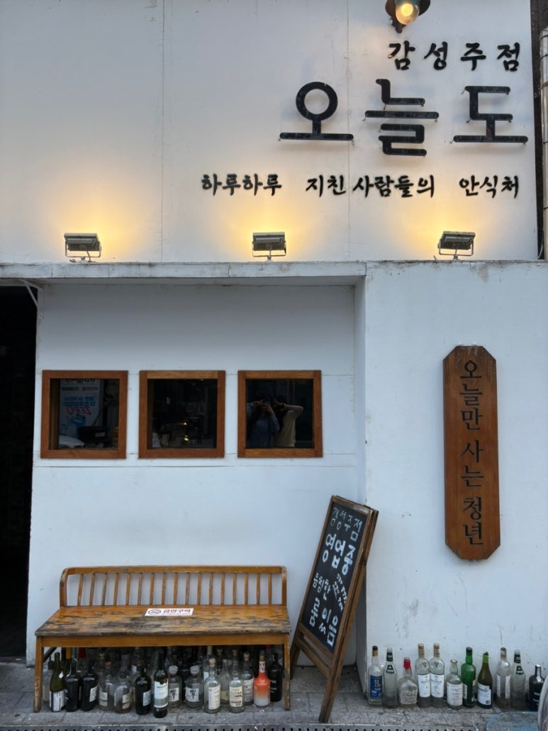 오늘만사는청년 이미지