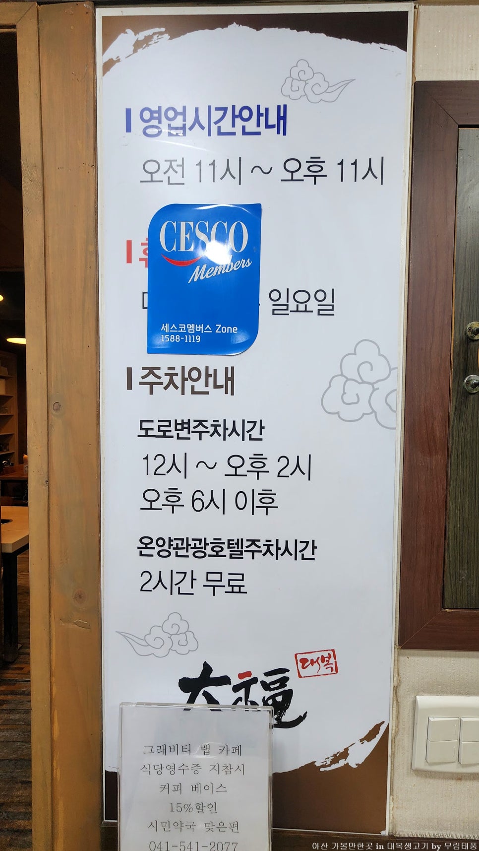 신정호 아리수 메밀막국수 이미지