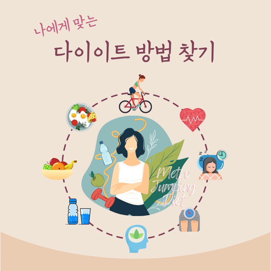 자연 속 점핑다이어트 이미지