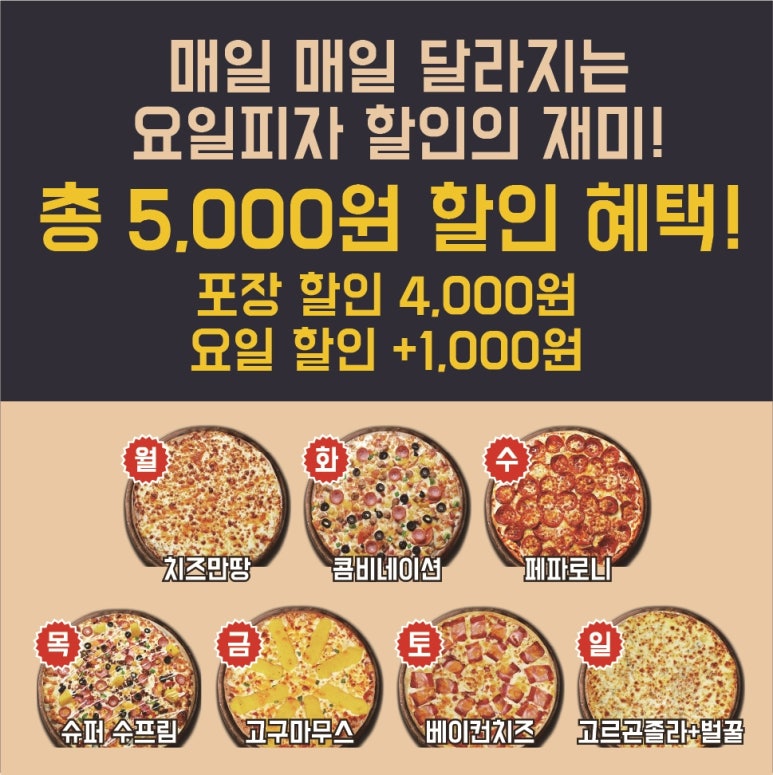 피자소그로 이미지