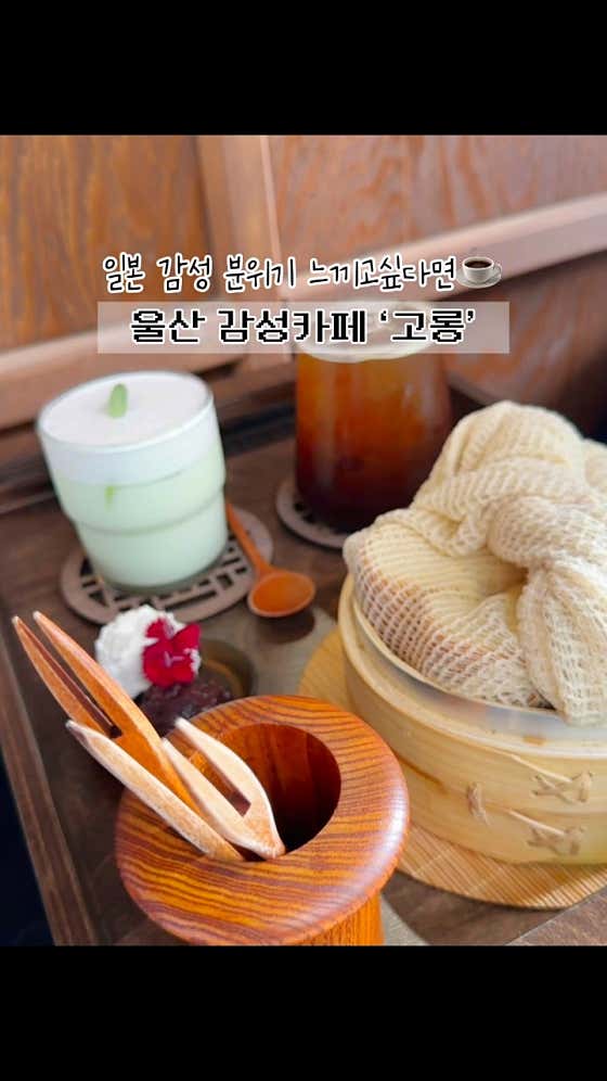 고롱 이미지