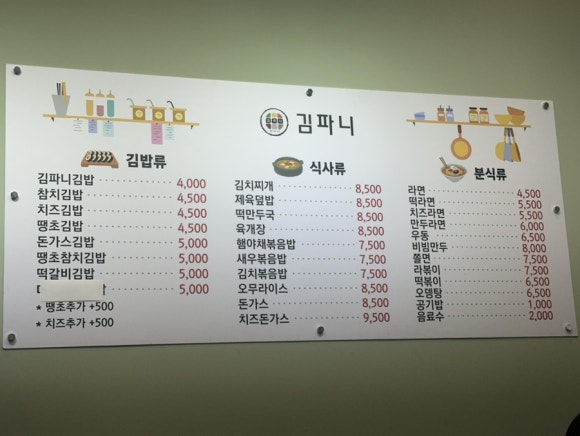 김밥파는언니 이미지
