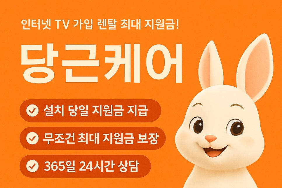 SK브로드밴드 인터넷 설치, 체감속도와 활용까지 경험기 이미지 14
