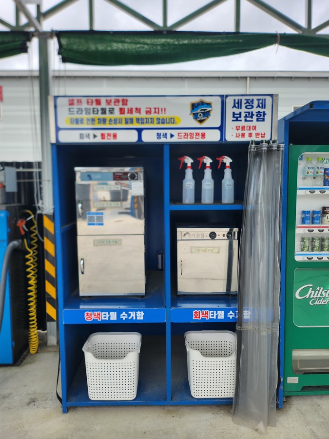 아쿠아세차장 이미지
