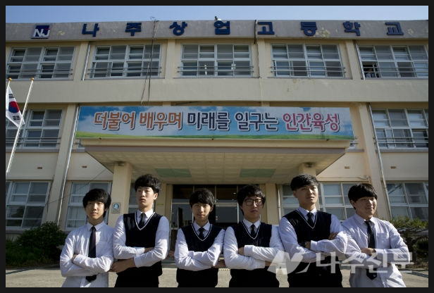 나주상업고등학교 이미지