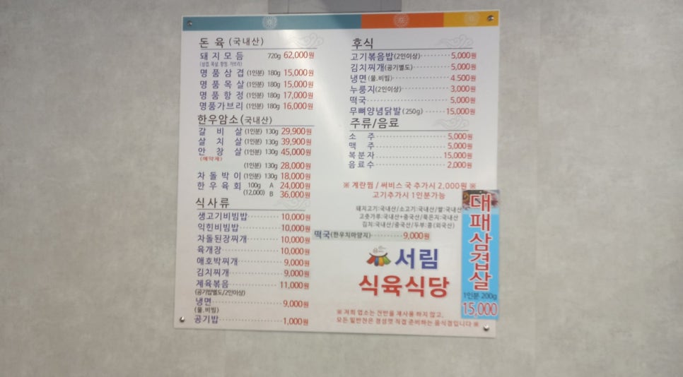 만석식육식당 이미지