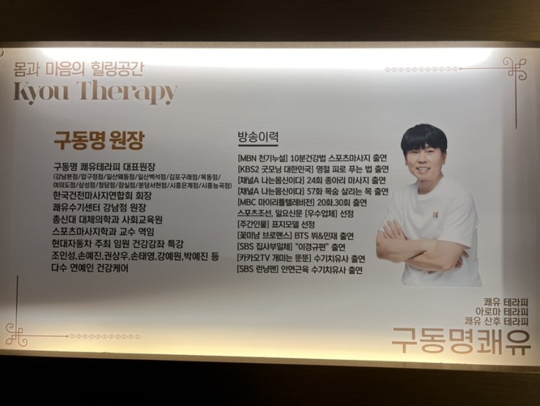 쾌유테라피 이미지