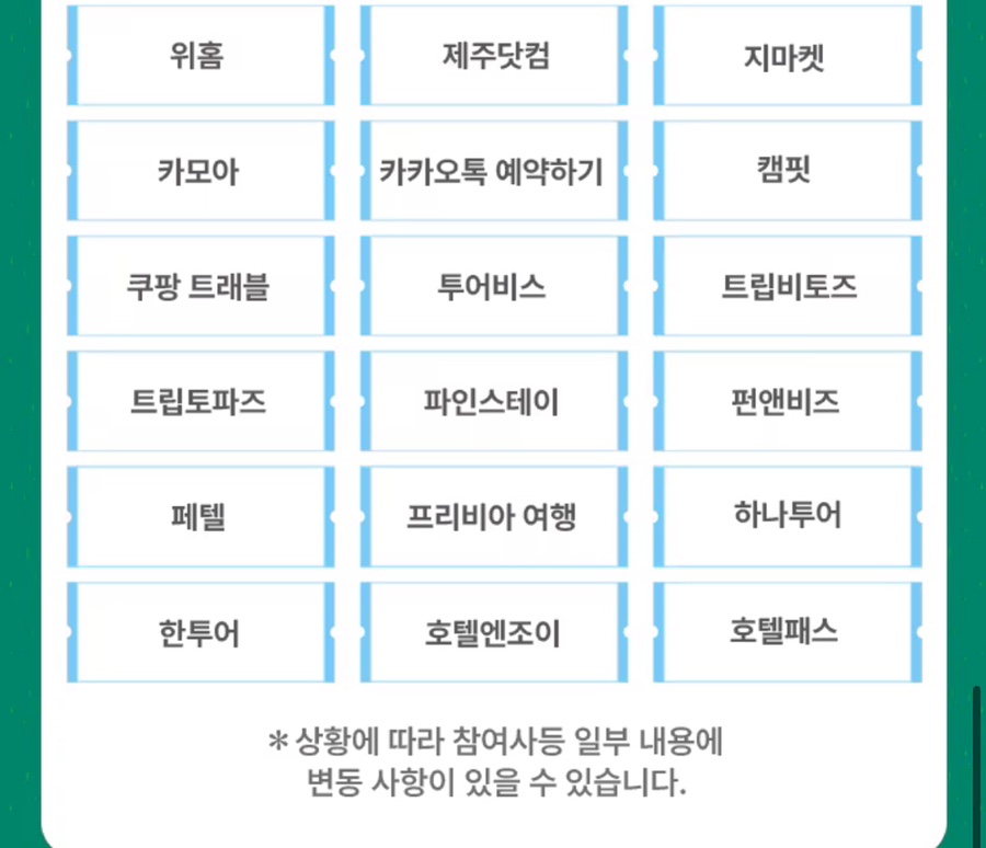 제주버틀러투어 이미지