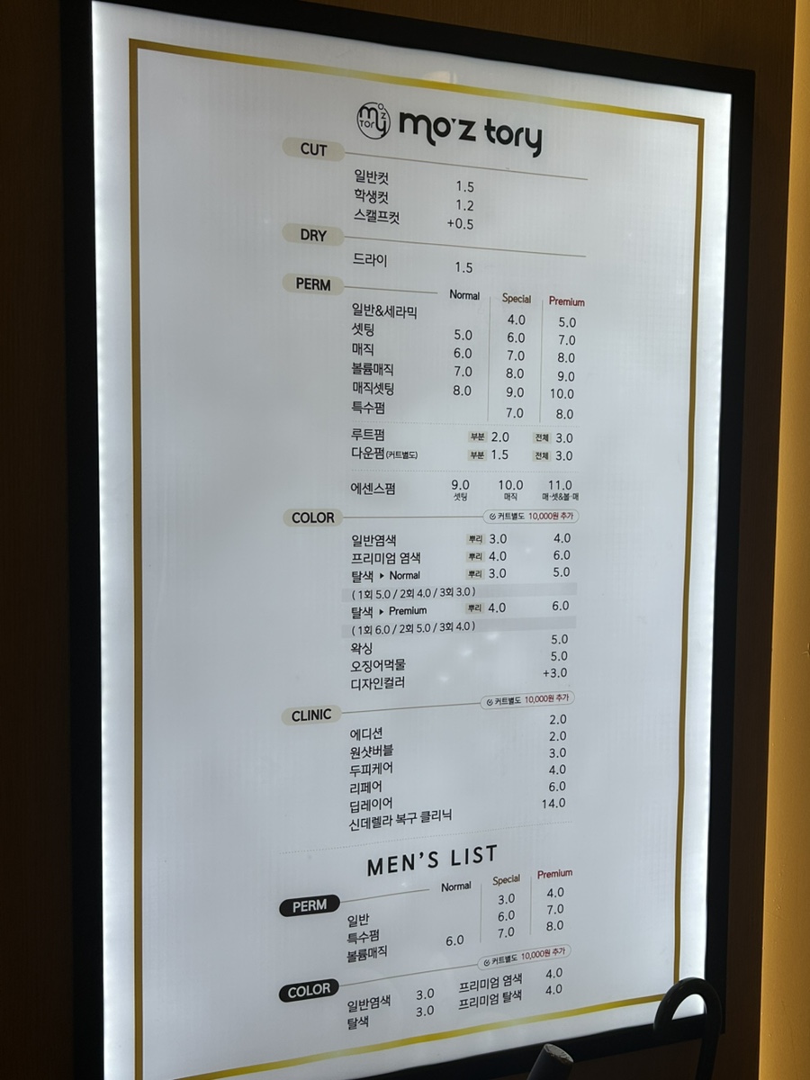 금파미용실 이미지