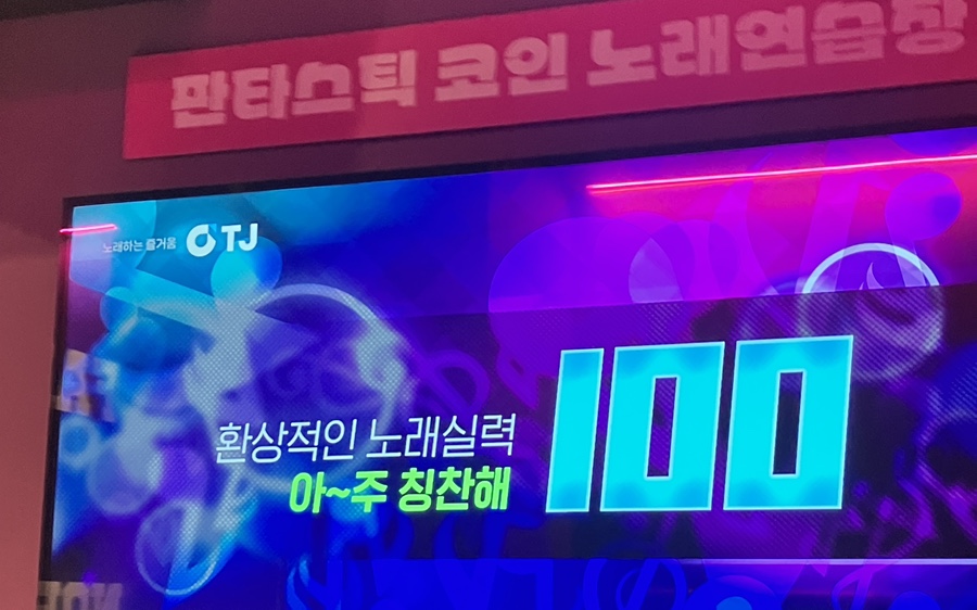 압구정노래연습장 이미지