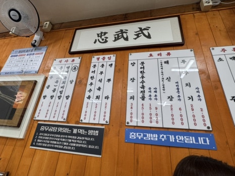 충무곰탕 이미지
