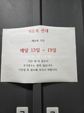오한수 우육면가 하남미사점 이미지