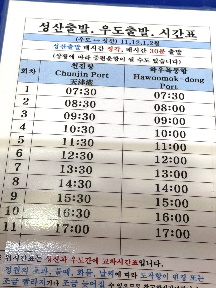 우도로93 이미지