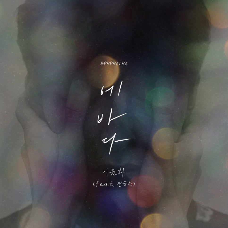 에바다 이미지