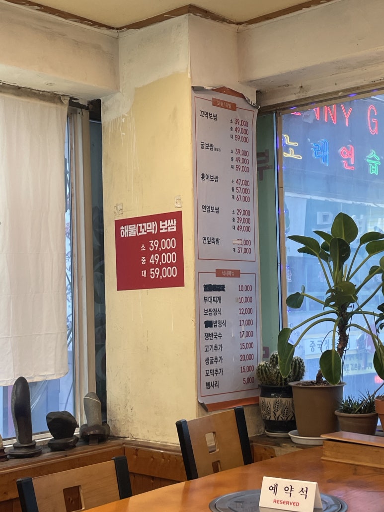 할매보쌈부대찌개 이미지