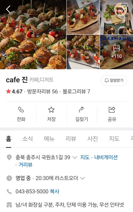 진커피숍 이미지