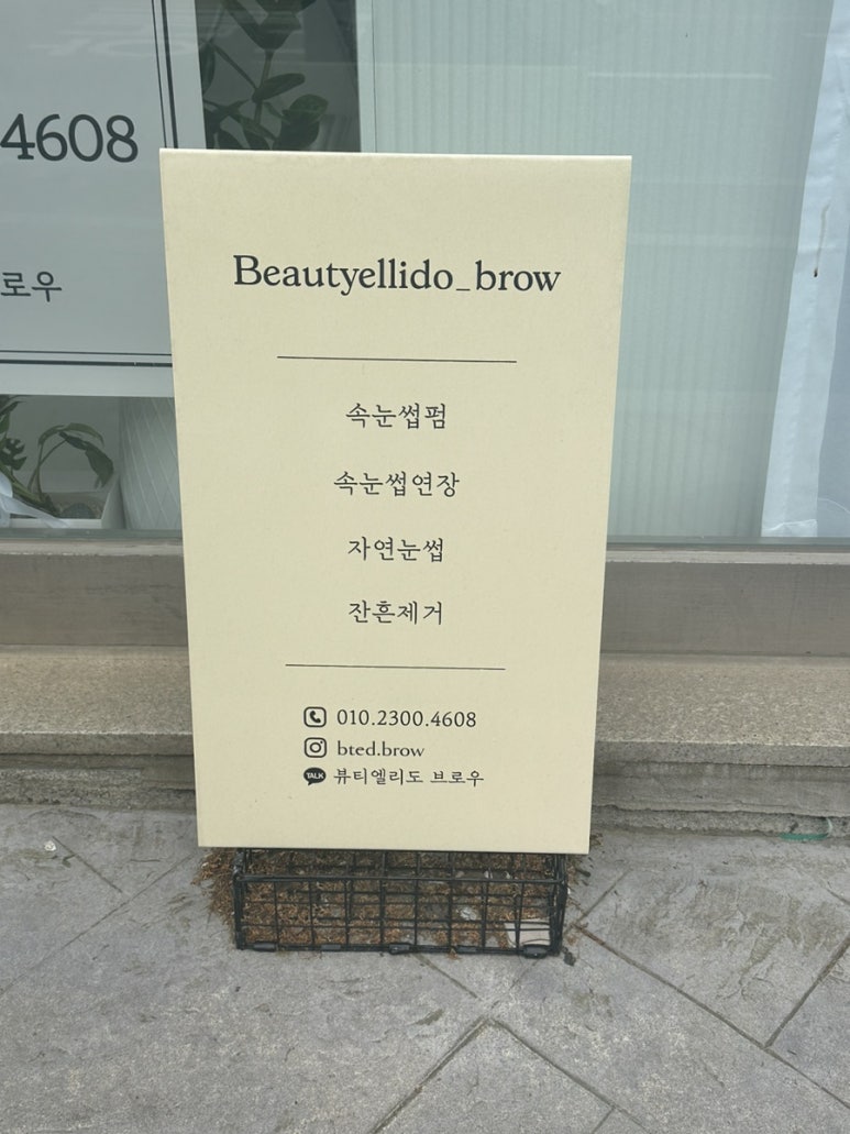 뷰티엘리도 이미지