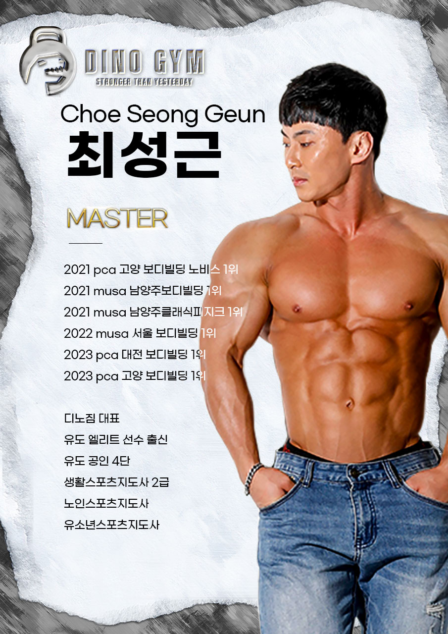 디노짐 이미지