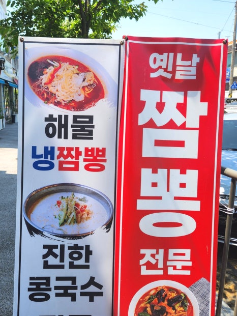 중국관옛날짜장 이미지