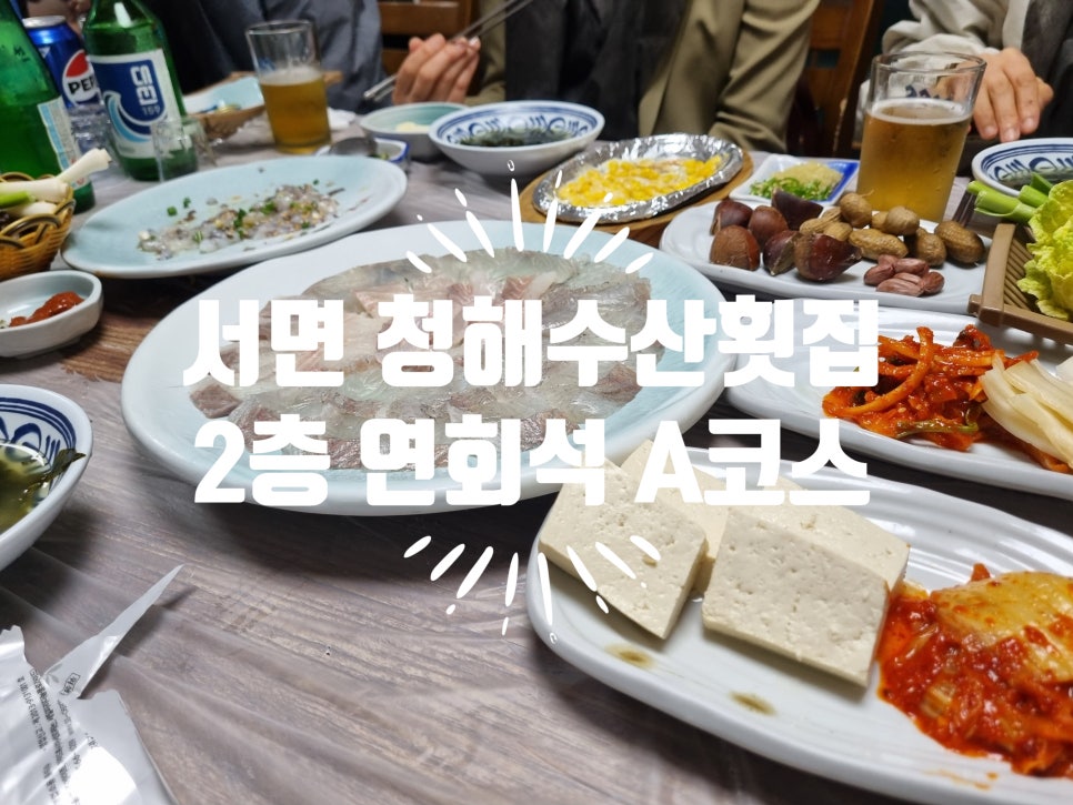 청해수산2 이미지