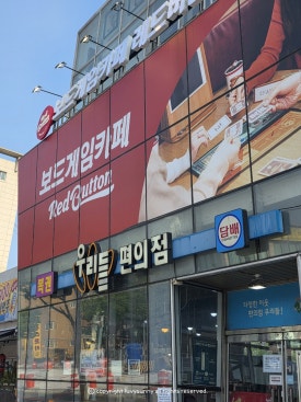 보드게임카페레드버튼울산 이미지