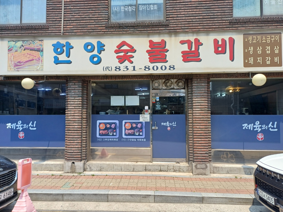 제육의신 본점 대표 사진