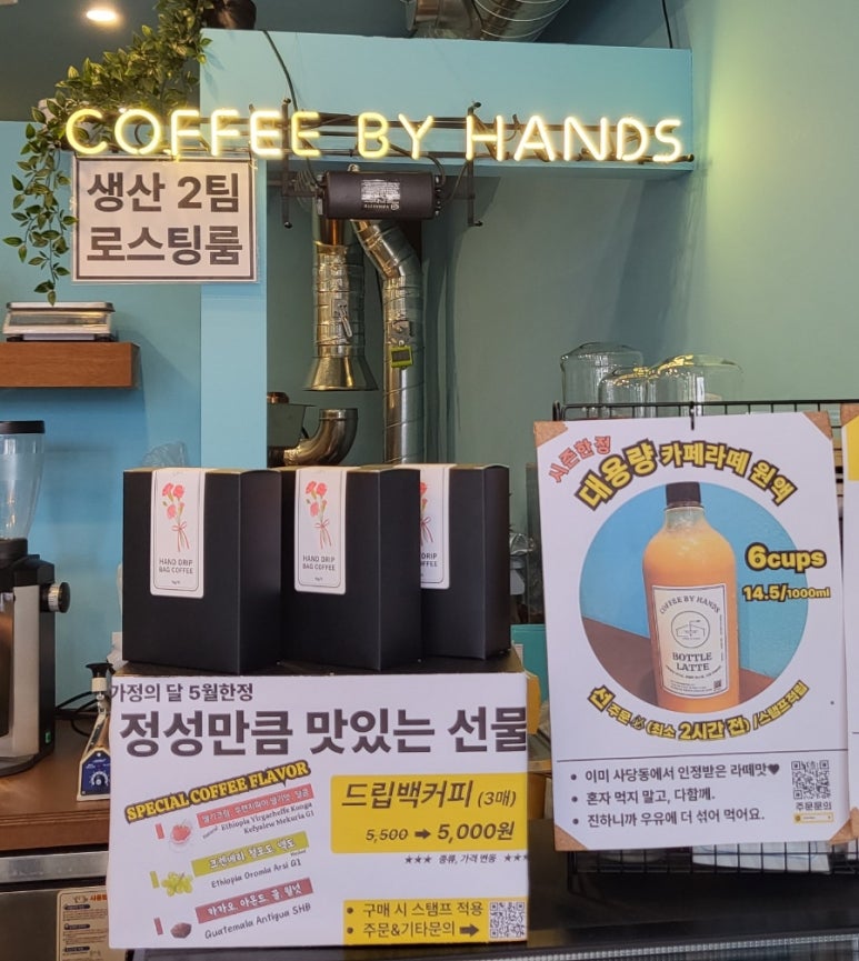 커피바이핸즈 이미지
