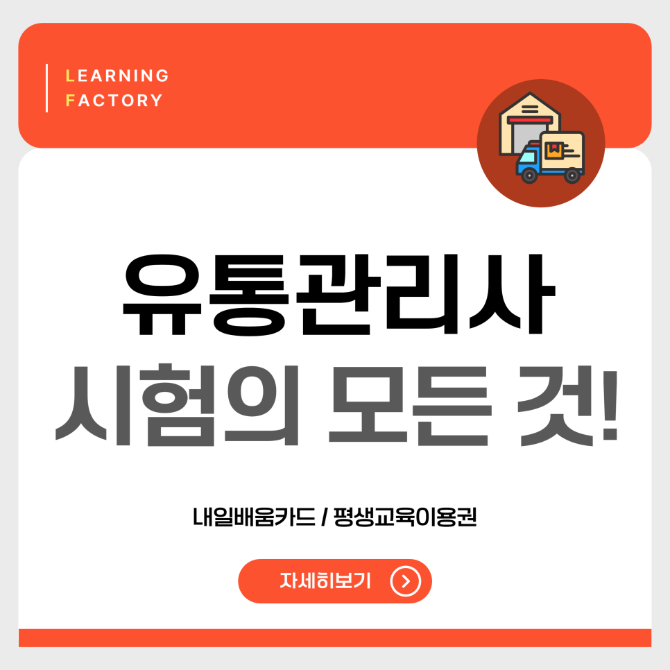 배움유통 이미지