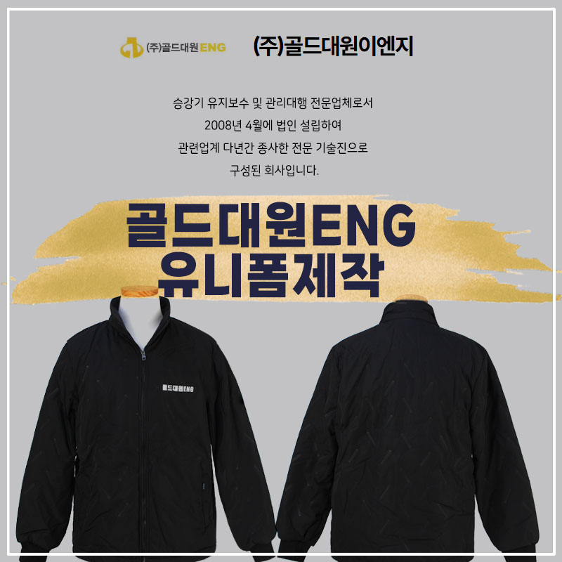 대원ENG 이미지