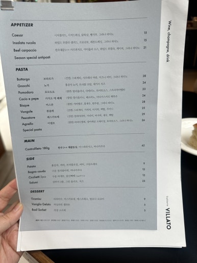 빌라토(VILLATO) 이미지