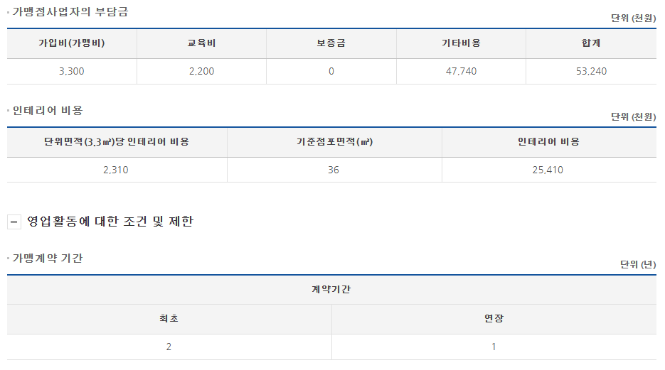온육집 이미지