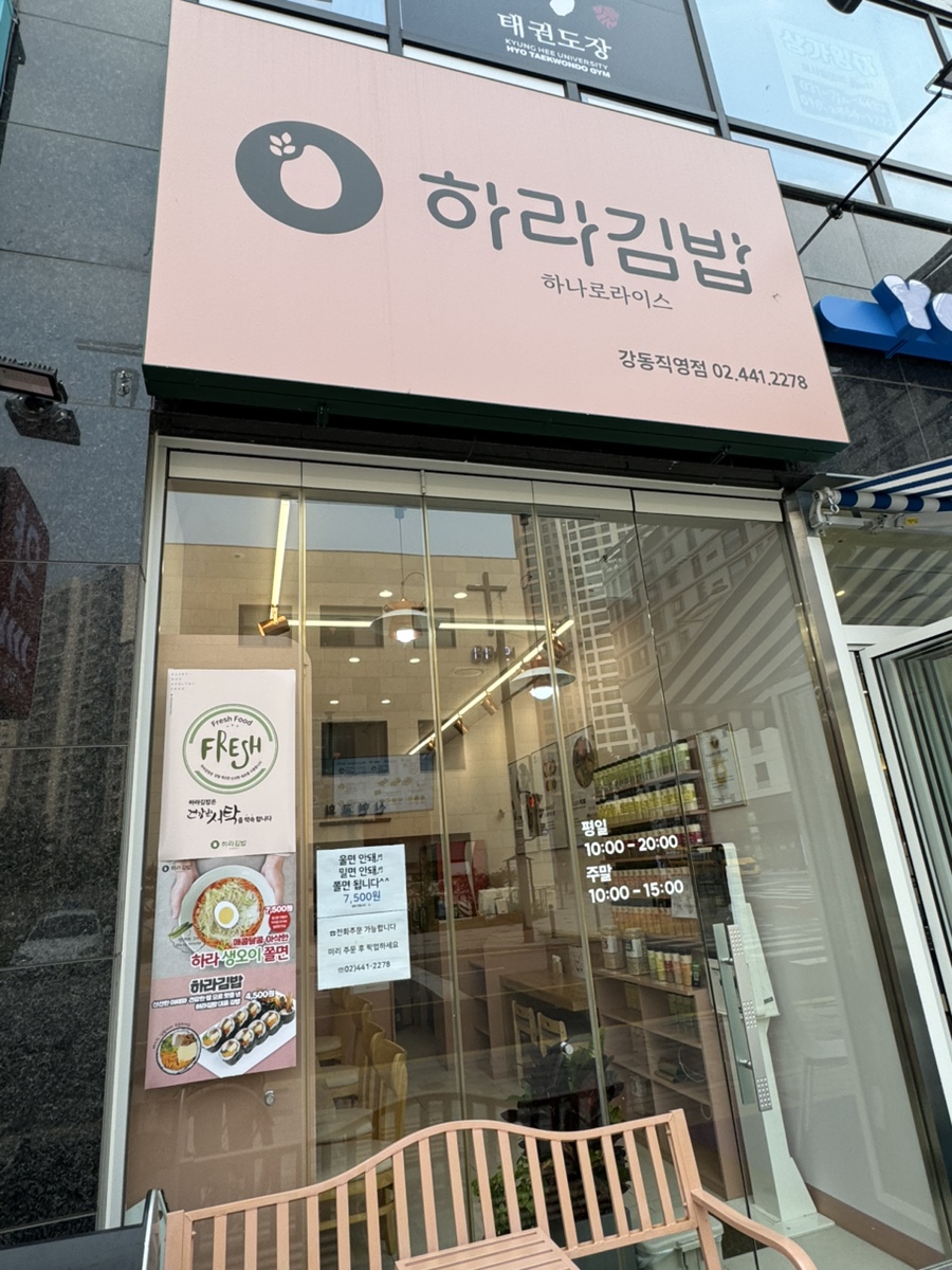 하라분식 이미지