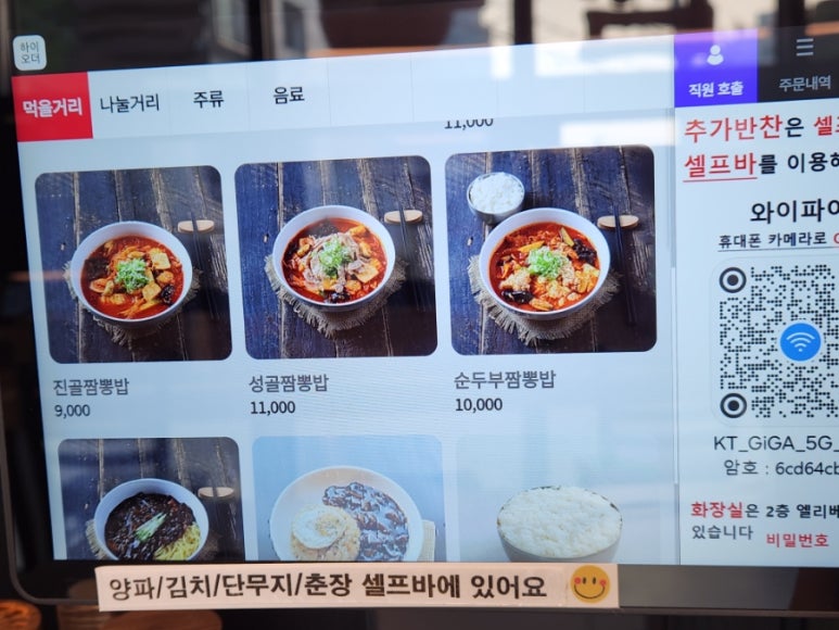 진골짬뽕청주점 이미지